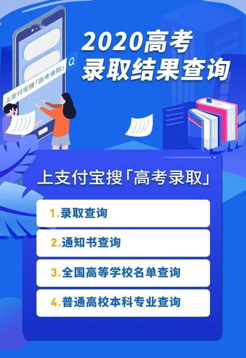 浙江考生，現(xiàn)在可上支付寶查高考錄取結果 | 信息咨詢服務速覽